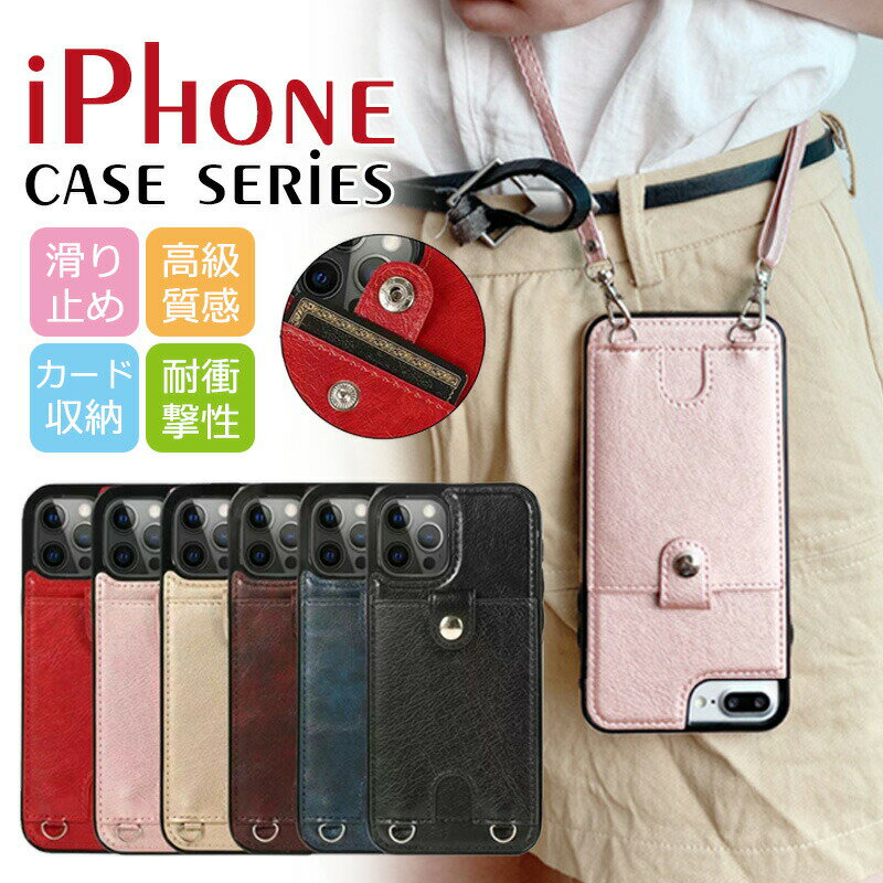 Rakuten - iPhone15 15pro ケース iPhone14 14Pro ケース ショルダー iPhone 13 12 pro 耐衝撃 ケース かわいい アイフォン 12 11Pro 13ProMax XR ケース iphone11pro 携帯ストラップ 肩紐 ストラップ ネックストラップ スマホ ストラップ