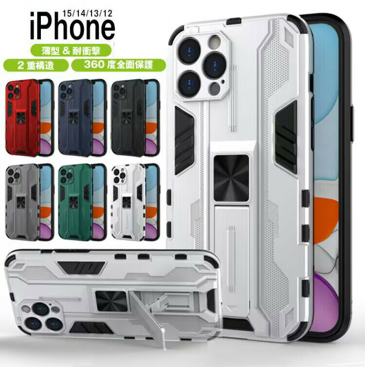 Rakuten - スマホケース iPhone15ケース 耐衝撃 iPhone15pro ケース カバー 背面カバー ハイブリ ハードカバー iphone15 Plus ケースブラケット付き iPhone15 ProMax ケース磁気携帯電話ケース iPhone 14 ProMax ケース iphone14Plus ケース iphone13 12 11ケーススタンド機能