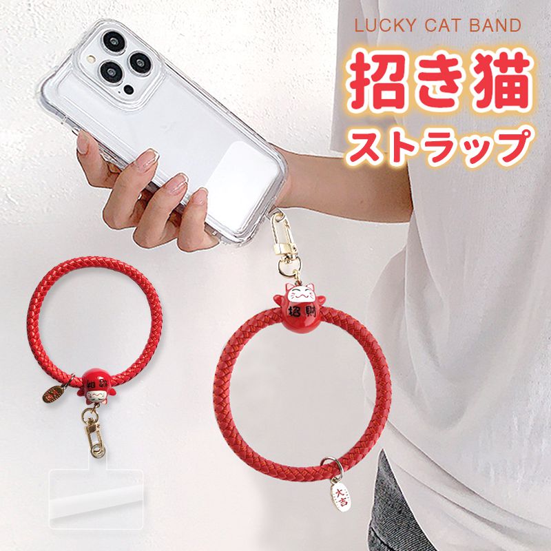 Zodiac - スマホストラップ手首 招き猫 スマホストラップホルダー スマホリング スマホリングストラップ スマホバンド ホルダー 挟むだけ ハンド 手首 ハンドリング iPhone 全機種対応 落下防止 iphone スマホショルダー ストラップ ハンドストラップ 新年 プレゼント