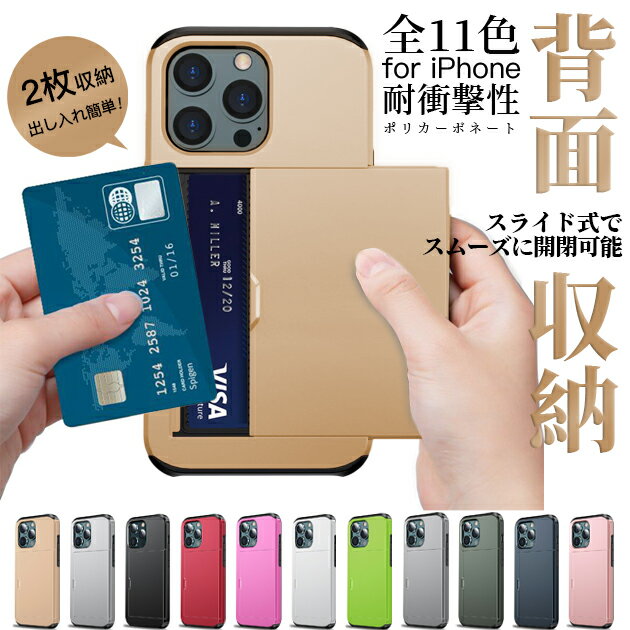 乐天商城 - iPhone12 15 SE2 ケース カード収納 iPhone14 スマホケース 手帳型 アイホン13 携帯ケース 耐衝撃 アイフォン11 スマホ 携帯 7 8 XR ケース 背面収納