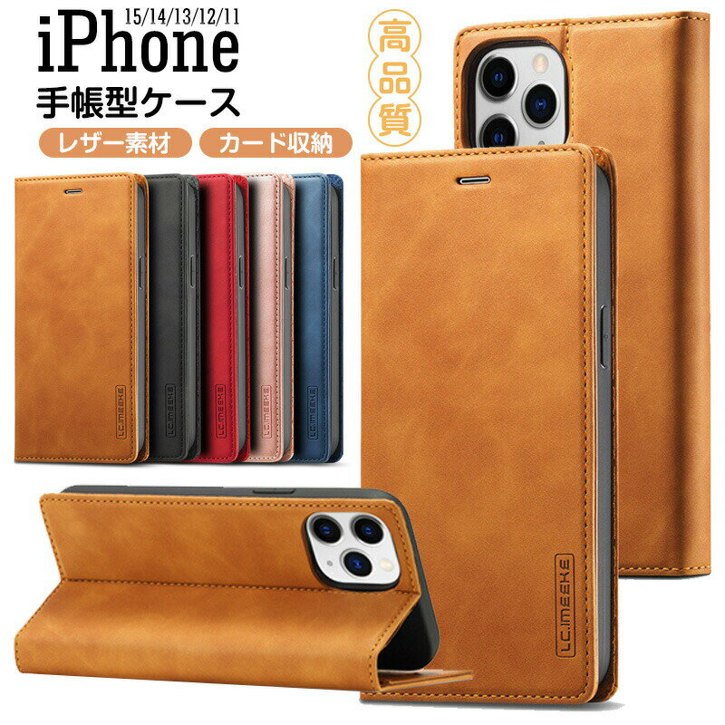 乐天商城 - iPhone15ケース 手帳型 iPhone15Pro 15ProMax ケース iphone14 Pro 14Plus 14ProMax ケース iPhone13 手帳型 iPhone12 ケース iPhone 13 pro promax ケース 手帳 スマホケース iphone スマホケース iPhoneケース スマホケース手帳型 マグネット 磁石 カード収納