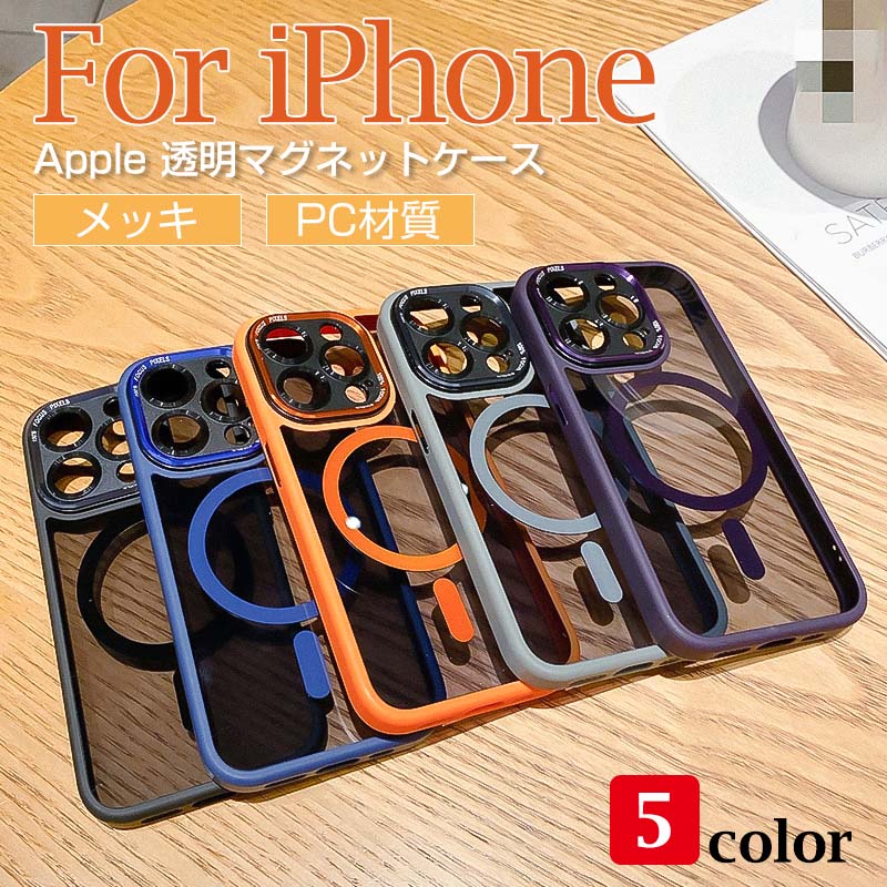 Rakuten - クリア シンプル PC 携帯ケース 大人かわいい 無地 iPhone15ケース iPhone15pro ケースレンズ保護設計 iphone15 Plus ケース おしゃれ iPhone15 ProMax ケース耐衝撃性保護 iPhone 14 ProMax ケース良い感触 肌に優しい iphone14Plus ケース iphone13 12 ケース