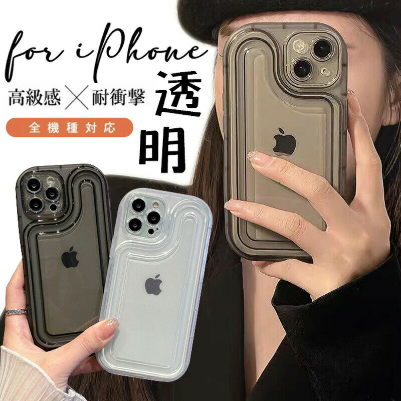 Rakuten - 柔軟な衝撃吸収 シリコン製 ケース iPhone15ケース 耐衝撃 iPhone15pro ケース カメラレンズ保護 iphone15 Plus ケースンプルで高級感のある透明エアバッグ人気 ケース iPhone15 ProMax ケースiPhone 14 ProMax ケース iphone14Plus ケース iphone13 12 11ケース