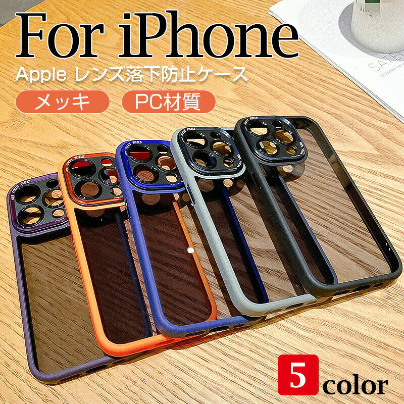 Rakuten - iPhone17 iPhone17 Proクリア シンプル PC 携帯ケース iPhone16 iPhone16 Proクリア シンプル PC 携帯ケース 大人かわいい 無地 iPhone15ケース iPhone15pro ケースレンズ保護設計 iphone15 Plus ケース おしゃれ iPhone15 ProMax ケース耐衝撃性保護 iPhone 14 ProM
