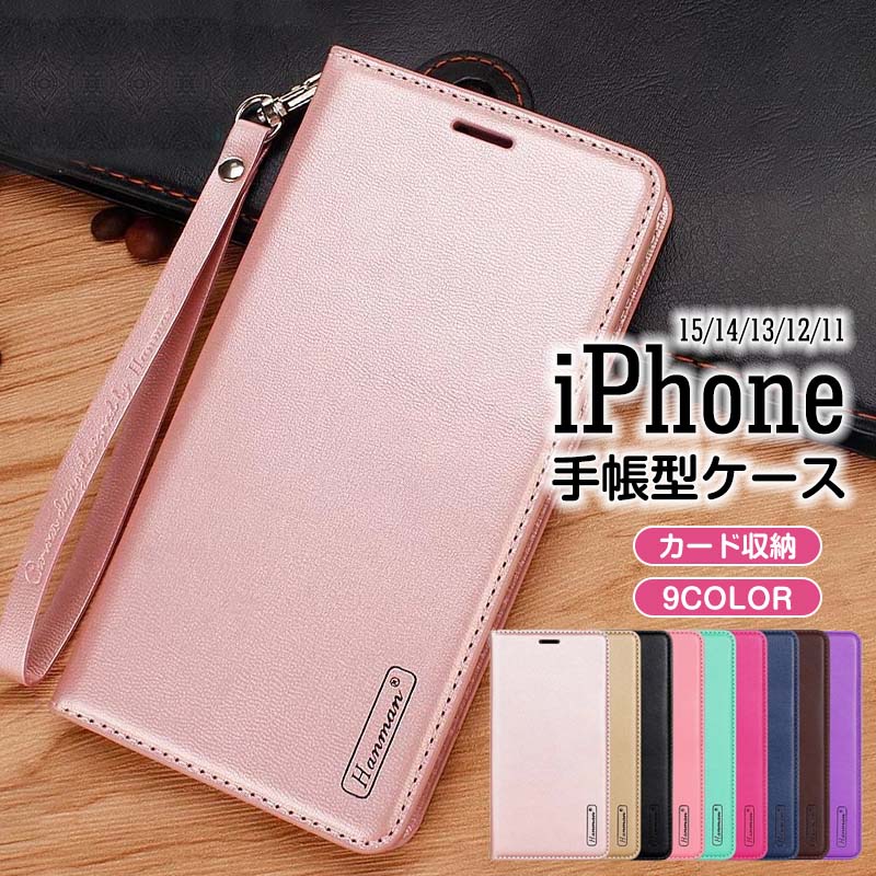 Rakuten - 【期間中P5倍】おしゃれ かわいいケース iPhone15pro ケース 汚れ防止 TPU ソフトレザー iPhone15 ケース手帳型 iphone14 14pro マグネット式 軽量収納 ケース 耐衝撃 iPhone13 13pro手帳型ケース衝撃防止 iPhone12 12proケース スタンド機能全面保護iPhone11 11proケース
