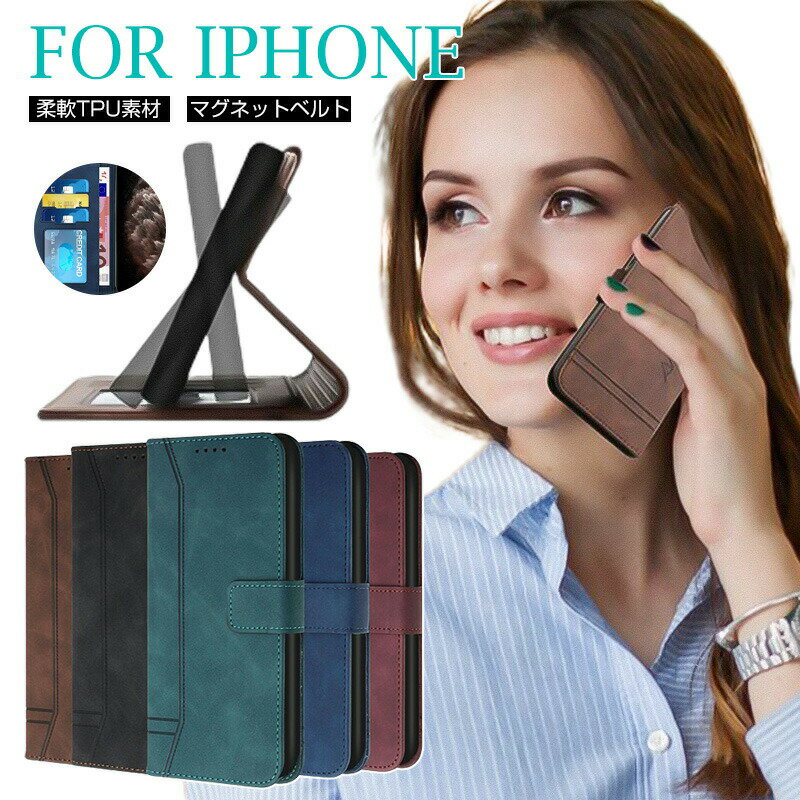 Rakuten - iPhone15 手帳型スマホケース iPhone15pro ケースカード収納 iphone15Plus ケース レザー生地 耐衝撃 iPhone15ProMax ケーススタンド機能付き iPhone14ProMax ケース iphone13 12 11ケース マグネット ベルトフリップ ウォレット 保護ケース オシャレ ギフト