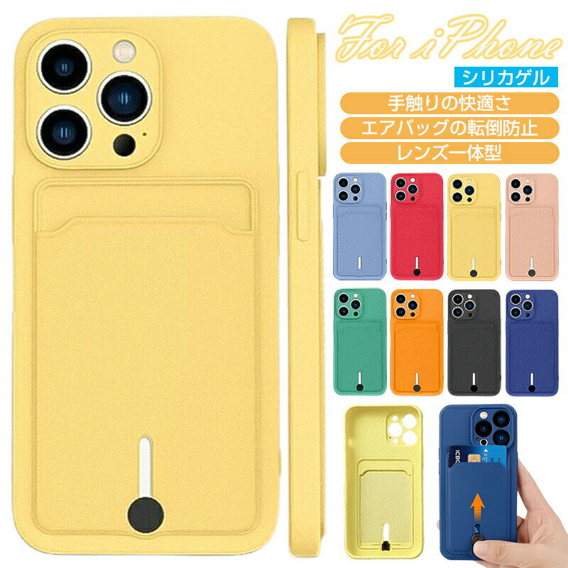 Rakuten - 韓国 かわいいマカロンカラーケース iPhone15ケース TPU材質 iPhone15pro ケースソリッドカラーケースiphone15Plus ケース背面 カード入れ 薄型 iPhone15ProMax ケースおしゃれ シンプル 軽量 iPhone 14 ProMax iphone13 12 11 ケース大人可愛 耐衝撃 滑り止め 指紋防止
