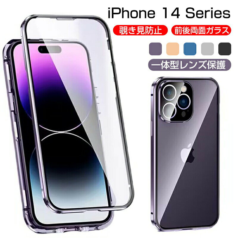 iPhone 17 ケース 全面保護 耐衝撃 両面ガラス ー体型レンズ保護カバー iPhone 17Air 保護ケース iPhone 17Pro カバー iPhone 17Pro Max カバー レンズフィルムつき 透明 iPhone14 ケース 14Pro ケース 13Pro 13ProMax 13mini iPhone12 ケース アイフォン17 スマホケース