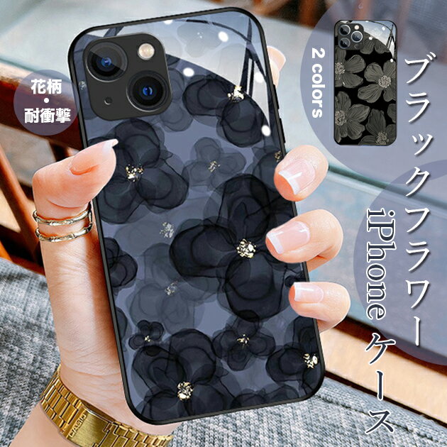 Rakuten - iphone 17 ケース カメラ保護 耐衝撃 光沢 スマホケース iPhone 17Air 保護ケース iPhone 17Pro 保護カバー iPhone 17Pro Max カバー iPhone14 Pro SE3 15 ケース 韓国 iPhone13 アイホン12 mini 携帯ケース アイフォン11 スマホ 携帯 7 8 XR ケース 花柄 おしゃれ 可愛い