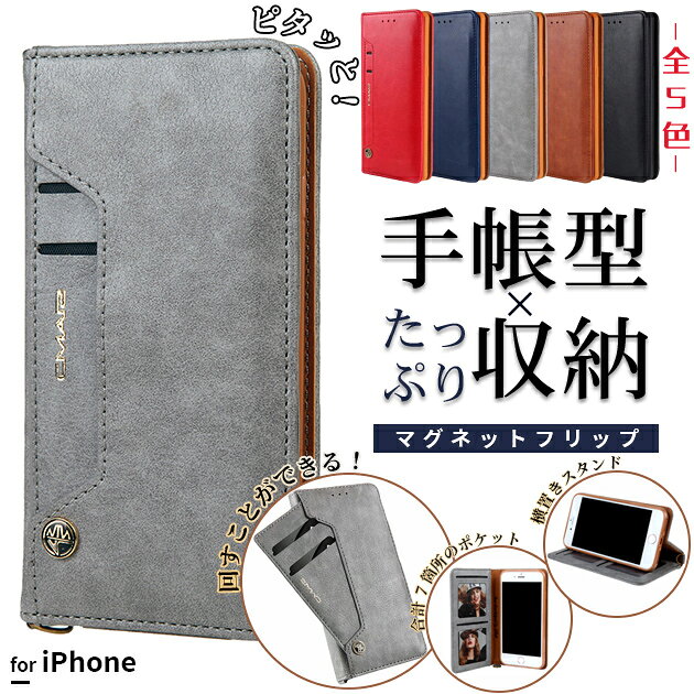Rakuten - スマホケース 手帳型 iPhone11 15 SE2 ケース カード収納 iPhone14 アイホン13 携帯ケース 耐衝撃 アイフォン12 スマホ 携帯 XR 7 8 ケース 背面収納