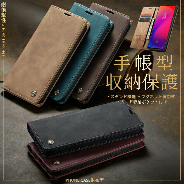 Rakuten - スマホケース 手帳型 iPhone13 15 SE2 ケース 手帳型 iPhone14 アイホン12 携帯カバー 耐衝撃 アイフォン11 スマホ 携帯 8 Plus ケース 本革調 カード