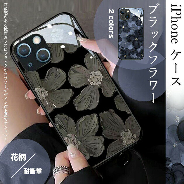 楽天市場】iphoneケース花柄の通販