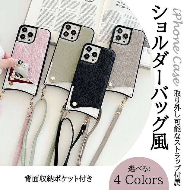 Rakuten - スマホケース 手帳型 iPhone15 SE3 14 ケース カード収納 iPhone13 アイホン12 携帯ケース ショルダー アイフォン11 スマホ 携帯 XS XR ケース 背面収納