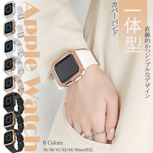 アップルウォッチ 9 SE バンド 女性 Apple Watch Ultra G 一体型 バンド 45mm シリコン ベルト セット 40mm 44mm スポーツ アップルウォッチ 9 SE バンド 女性 Apple Watch Ultra G 一体型 バンド 45mm シリコン ベルト セット 40mm 44mm スポーツ