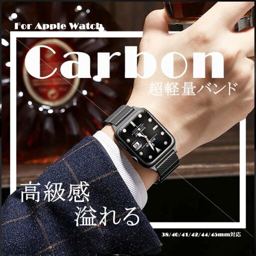 Apple Watch 9 SE バンド 45mm アップルウォッチ Ultra バンド 女性 カーボン ベルト 44mm 40mm メンズ おしゃれ Apple Watch 9 SE バンド 45mm アップルウォッチ Ultra バンド 女性 カーボン ベルト 44mm 40mm メンズ おしゃれ