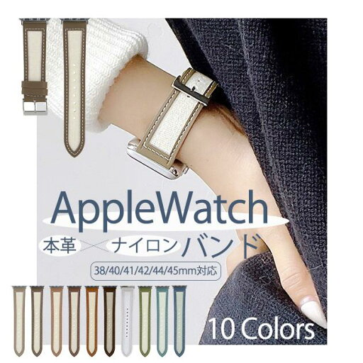 アップルウォッチ 9 SE バンド 女性 Apple Watch Ultra バンド 45mm 革 レザー ベルト 40mm 44mm 本革 ナイロン アップルウォッチ 9 SE バンド 女性 Apple Watch Ultra バンド 45mm 革 レザー ベルト 40mm 44mm 本革 ナイロン