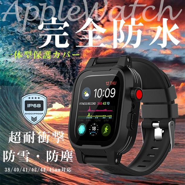アップルウォッチ 9 SE バンド 44mm 防水 Apple Watch Ultra G 一体型 バンド スポーツ ベルト セット 42mm 38mm メンズ