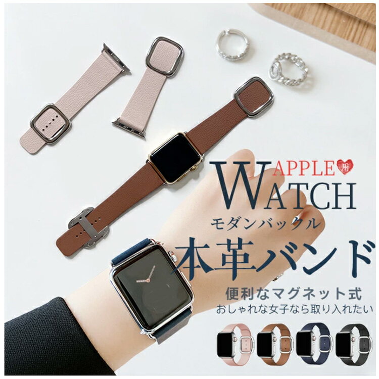 アップルウォッチ バンド 44mm バンド 41mmアップルウォッチ バンド 45mm メンズ 42mmアップルウォッチ バンド 40mm 38mm 女性アップルウォッチバンド 49mm バンド メンズApple Watch バンド 女性 おしゃれ レディースAppleWatch バンド おしゃれ 女性 ソロループAppleウォッチ バンド ブランド メンズアップルウォッチ ベルト ブランドアップルウォッチベルト おしゃれApple Watch ベルト 44mmiPhoneウォッチ ベルトiWatch ベルトアップルウォッチ SE バンド 革 メンズアップルウォッチ9 バンド レザーアップルウォッチ8 7 バンド レザーバンドアップルウォッチ ウルトラ バンド 本革アップルウォッチ ベルト レザー ベルト 革Apple Watch SE SE2 バンド 革バンドApple Watch series 9 8 7 バンド 革ベルトApple Watch Ultra Ultra2 バンド非純正 カバーケース 高級 ブレスレットエルメス モダンバックル