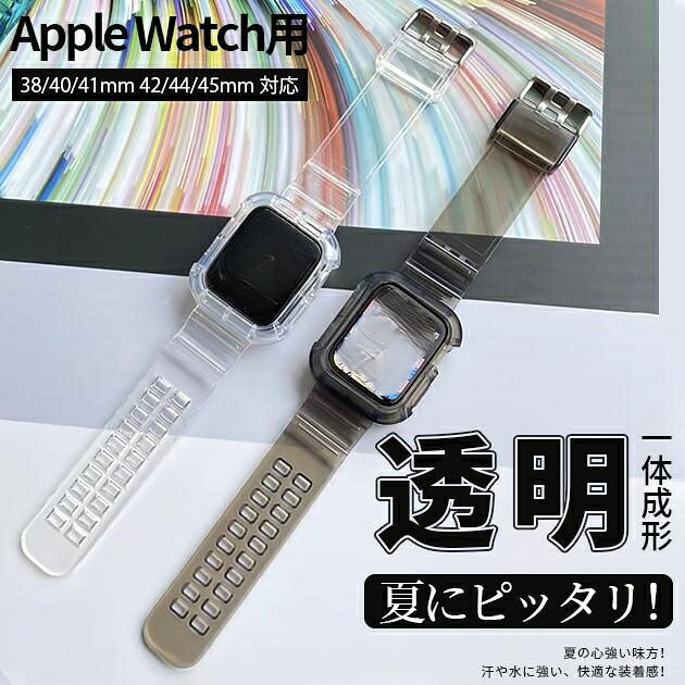 Antiques - アップルウォッチ 9 SE バンド 女性 Apple Watch Ultra G 一体型 バンド 45mm シリコン ベルト セット 40mm 44mm クリア