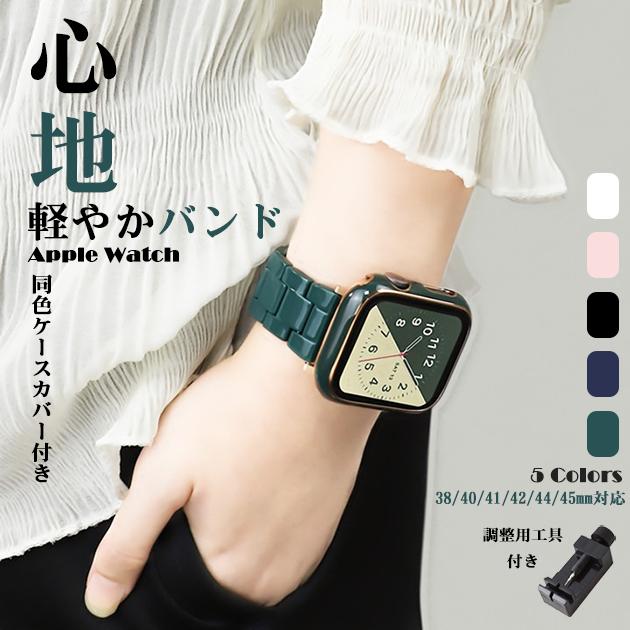 アップルウォッチ 9 SE バンド 女性 ベルト セット Apple Watch Ultra 一体型 バンド 45mm おしゃれ 40..
