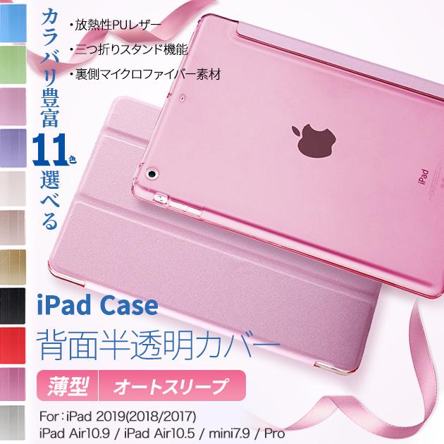 iPad ケース iPad 第9世代 ケース 第9世代iPad 第10世代 ケース かわいい おしゃれiPad Air 第5世代 ケース Air5 Air4 Air3iPad mini 6 ケース iPad mini 5 iPad10iPad Pro 11 ケース iPad Proアイパッド ケースiPad9世代 カバータブレットケース iPad カバータブレットケース 小学校タブレットカバーiPad 第10世代 第十世代 10.9インチ ケースiPad 第9世代 第8世代 第7世代 10.2インチiPad 第6世代 第5世代 9.7インチ ケースiPad Air 第5世代 第4世代 10.9インチiPad Air 第3世代 10.5インチiPad mini 第6世代 8.3インチiPad mini 第5世代 7.9インチiPad Pro 第4世代 11インチアイパッドエアー エアー5 エアー4アイパッドミニ ミニ6 ミニ5アイパッド カバー プロ11アイパット ケース 子供iPad 第9世代 ケース 耐衝撃 衝撃 強いiPad 第9世代 ケース かわいい おしゃれiPad 第9世代 ケース 手帳型 手帳