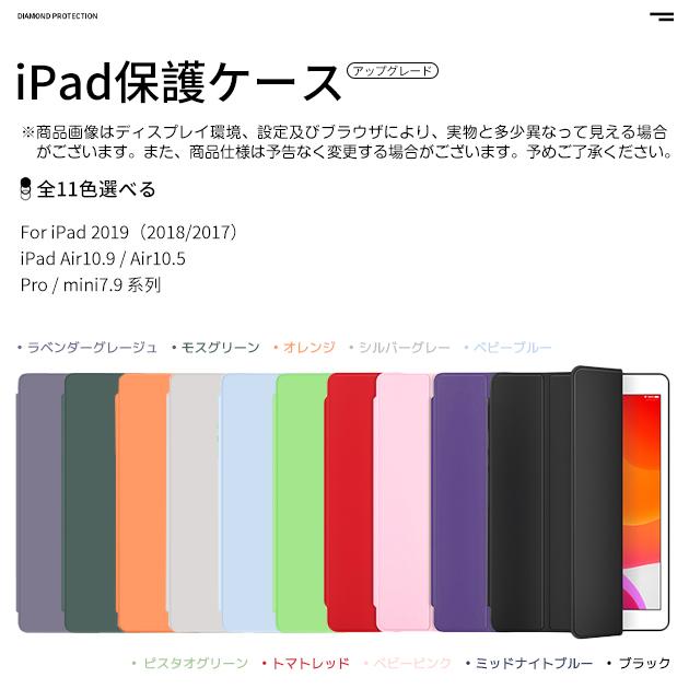 iPad mini 6/5 ケース iPad ...の紹介画像2