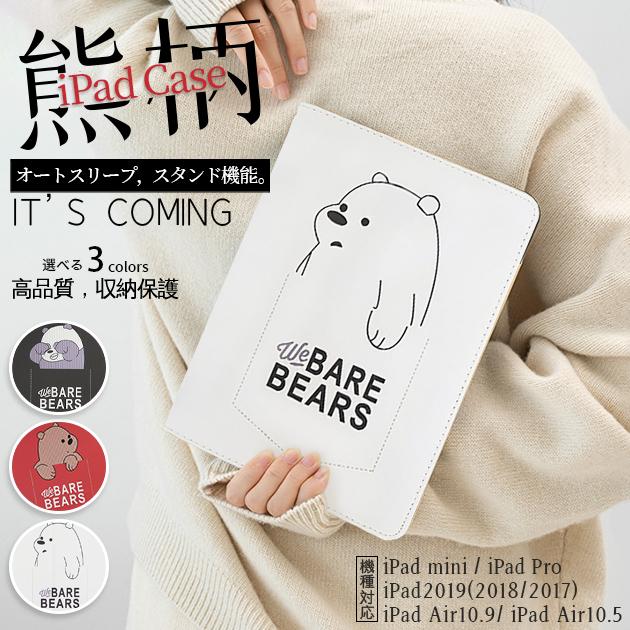 iPad ケース 第10/9世代 ケース かわいい iPad Air 第5/4/3世代 カバー タブレット アイパッド mini 6/5 Pro 11 インチ ケース 子供