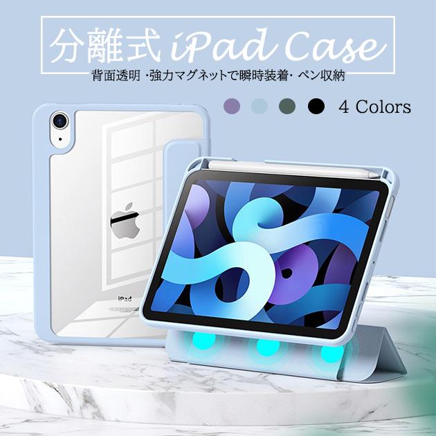 iPad mini 6/5 ケース iPad 第10/9世代 ケース ペン収納 カバー ペン アイパッド Air 第5/4/3世代 Pro 11 インチ ケース おしゃれ
