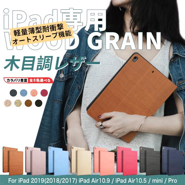 iPad Air 第5/4/3世代 ケース iPad 第10/9世代 ケース 手帳型 カバー タブレット アイパッド mini 6/5 Pro 11 インチ ケース 耐衝撃