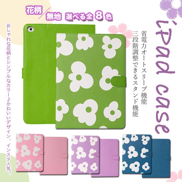 Rakuten - iPad ケース 第10/9世代 ケース かわいい iPad Air 第5/4/3世代 カバー タブレット アイパッド mini 6/5 Pro 11 インチ ケース 子供
