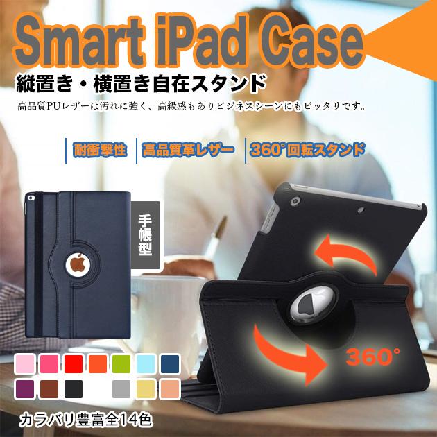 iPad ケース 第10/9世代 ケース 手帳型 iPad Air 第5/4/3世代 カバー タブレット アイパッド mini 6/5 Pro 11 インチ ケース 耐衝撃