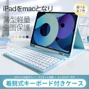 iPad ケース iPad 第9世代 ケース 第9世代iPad 第10世代 ケース ペン収納 おしゃれiPad Air 第5世代 ケース Air5 Air4 Air3iPad mini 6 ケース iPad mini 5 iPad10iPad Pro 11 ケース iPad Proアイパッド ケース かわいいiPad9世代 カバー ペン収納タブレットケース iPad カバータブレットケース 小学校タブレットカバーiPad キーボード付きケースiPad 第9世代 キーボードiPad 第10世代 キーボードiPad キーボード BluetoothiPad 第9世代 ケース キーボードiPad 第9世代 ケース ペン収納 iPad ペンiPad 第10世代 第十世代 10.9インチ ケースiPad 第9世代 第8世代 第7世代 10.2インチiPad 第6世代 第5世代 9.7インチ ケースiPad Air 第5世代 第4世代 10.9インチiPad Air 第3世代 10.5インチiPad mini 第6世代 8.3インチiPad mini 第5世代 7.9インチiPad Pro 第4世代 11インチアイパッドエアー エアー5 エアー4アイパッドミニ ミニ6 ミニ5アイパッド カバー プロ11アイパット ケース 子供iPad 第9世代 ケース 耐衝撃 衝撃 強いiPad 第9世代 ケース かわいい おしゃれiPad 第9世代 ケース 手帳型 手帳