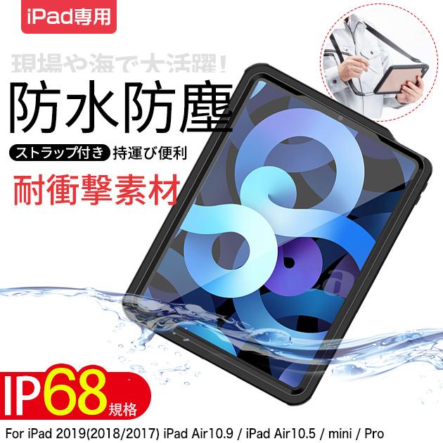 楽天市場】ipad 第8世代現場 ケースの通販