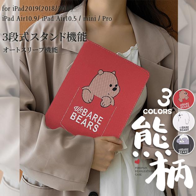 Rakuten - iPad Air 第5/4/3世代 ケース iPad 第10/9世代 ケース かわいい カバー タブレット アイパッド mini 6/5 Pro 11 インチ ケース 子供