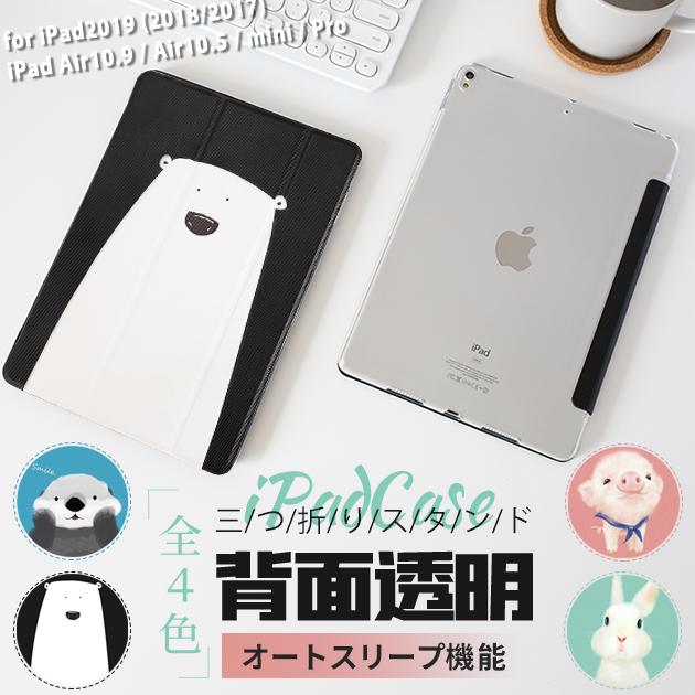 iPad Air 第5/4/3世代 ケース iPad 第10/9世代 ケース かわいい カバー タブレット アイパッド mini 6/5 Pro 11 インチ ケース 子供