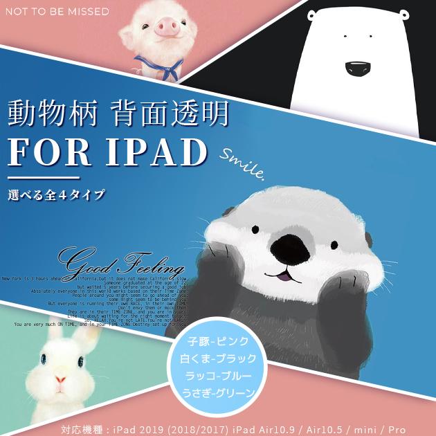 ByondOnlineShopのiPad Air 第5/4/3世代 ケース iPad 第10/9世代 ケース かわいい カバー タブレット アイパッド mini 6/5 Pro 11 インチ ケース 子供｜アングル2