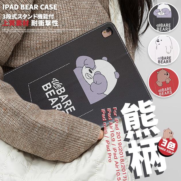 Rakuten - iPad mini 6/5 ケース iPad 第10/9世代 ケース かわいい カバー タブレット アイパッド Air 第5/4/3世代 Pro 11 インチ ケース 子供