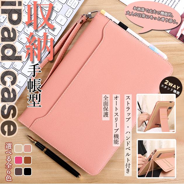 Rakuten - iPad ケース 第10/9世代 ケース ペン収納 iPad Air 第5/4/3世代 カバー ペン アイパッド mini 6/5 Pro 11 インチ ケース 手帳型