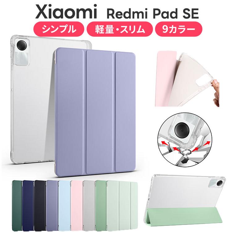 Xiaomi Redmi Pad SE 11C` P[X Jo[ X^h yz_[ Pad6 Pad6Pro VI~ pbh6 v y[ \tgP[X \tg NA  킢