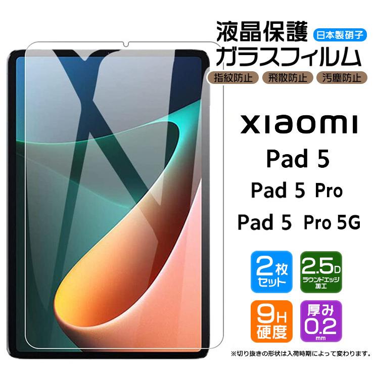 yS2ZbgzyAGC{KXz Xiaomi Pad 5 / Pad 5 Pro / Pad 5 Pro 5G 11C` KXtB  tی Uh~ wh~ dx9H VI~