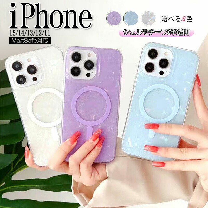 Rakuten - iPhone16 ケース iphone15 ケース MagSafe対応 iphone16pro 15promax ケース iphone15 plus ケース iphone14 ケース iphone14pro 14promax ケース iphone14plus ケース 半透明 iphone13 13pro 13promax ケース iphone12 11 ケース 耐衝撃 高級感 おしゃれ 携帯ケース