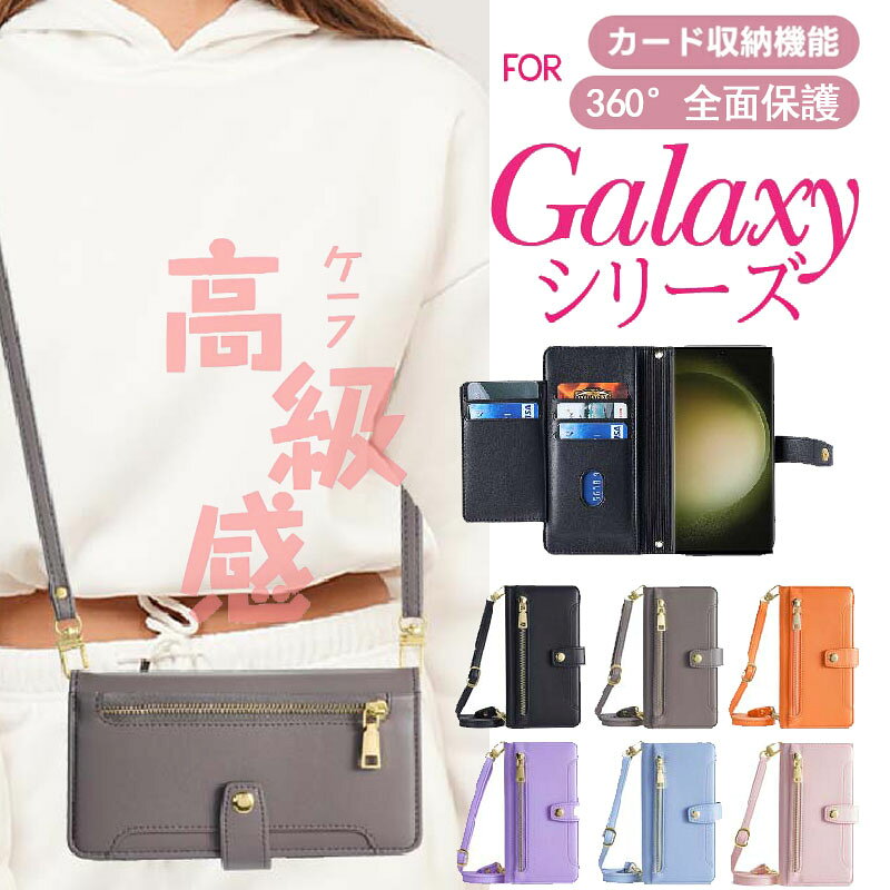Rakuten - Galaxy A55 5G/A54 5G/A23 5G/A53 5G/A22 5G/A52 5G/A32 5G/A51 5G/A41/A21/A21 シンプル/A20/A7/A30/Note20 Ultra 5G お財布ショルダー レディース 財布 ショ
