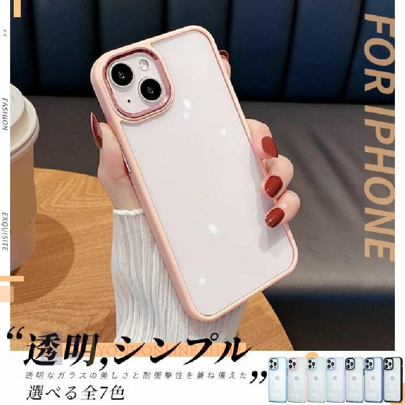 iPhone16スマホケース クリア iPhone16 Plusケース iface型 iPhone16 Proスマホケース クリア iPhone16 Pro MaxケースiPhone SE3 14 Pro 15 ケース iface型 iPhone13 mini スマホケース クリア アイホン12 携帯ケース 耐衝撃 アイフォン11 スマホ 携帯 iPhoneケース 透明