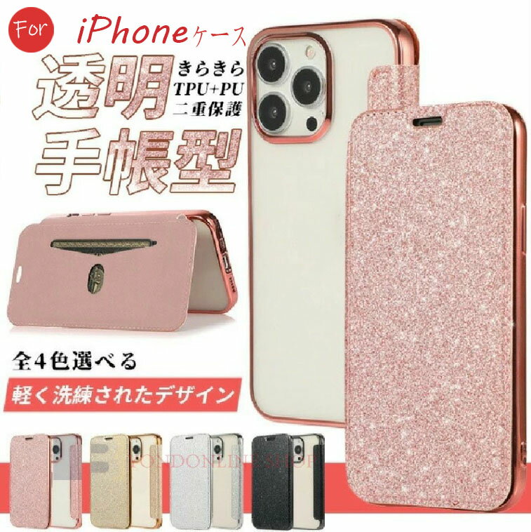 Rakuten - iPhone17 ケース 手帳型 おしゃれiPhone17 Airケース 背面クリア iPhone17 Pro スマホケースiPhone16 ケースiPhone16proケース 背面クリア iPhone15 SE3 14 ケース 手帳型 おしゃれ iPhone13 アイホン12 携帯ケース アイフォン11 スマホ 携帯 XR 7 8 ケース 背面クリア