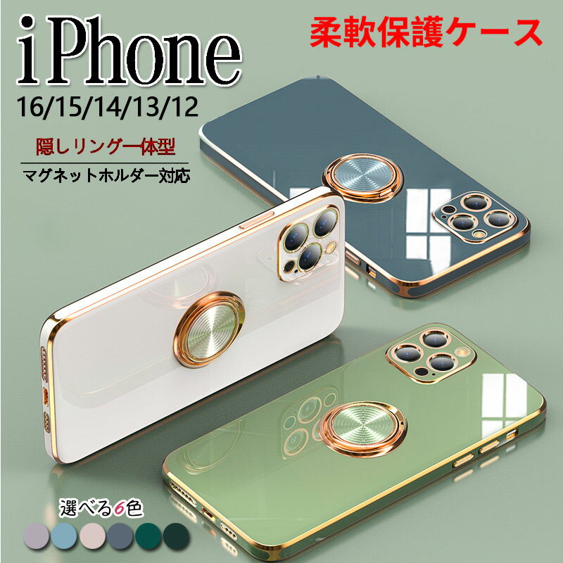 Rakuten - iPhone16ケース 16Plus 16Pro 16ProMax iPhone14 Pro SE3 15 ケース リング付き iPhone13 アイホン12 mini 携帯ケース アイフォン11 スマホ 携帯 7 8 XR ケース キラキラ