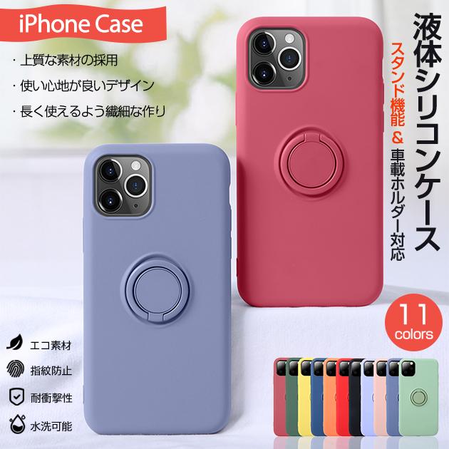 Rakuten - スマホケース iPhone14 Pro SE3 15 ケース リング付き iPhone13 アイホン12 mini 携帯ケース 耐衝撃 アイフォン11 スマホ 携帯 7 8 XR ケース シリコン