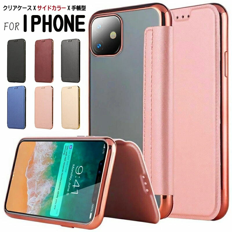 Rakuten - iPhone15ケース 手帳型クリア iPhone16ケース 手帳型 クリア iPhone16plus 16pro 16promax iPhone13 iPhone13pro 12promax ケース 手帳型 カード入れ iphone12 mini i