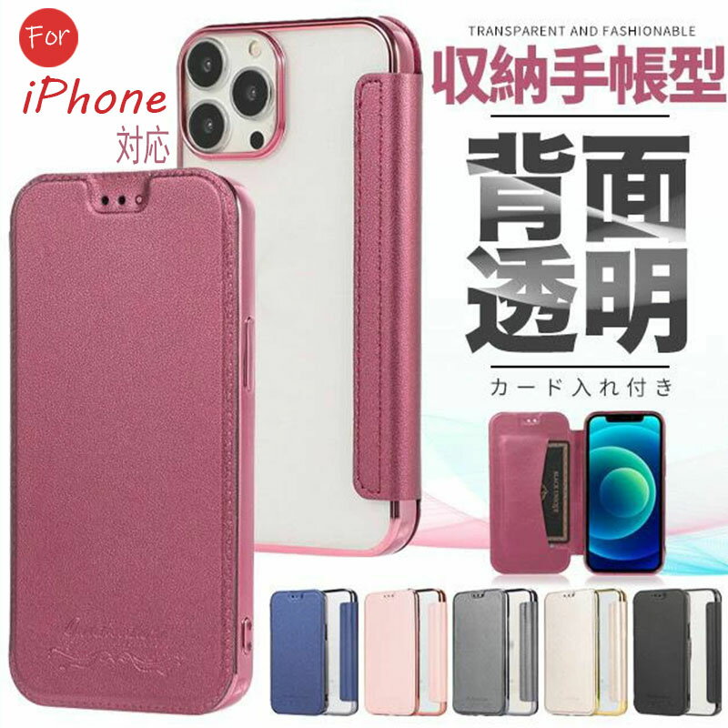 Rakuten - iPhone16 スマホケース 手帳型iPhone16 Plusスマホケース 手帳型 iPhone16 Proスマホケース 手帳型 iPhone16 Pro Maxスマホケース 手帳型 iPhone14 SE3 15 ケース 手帳型 おしゃれ iPhon