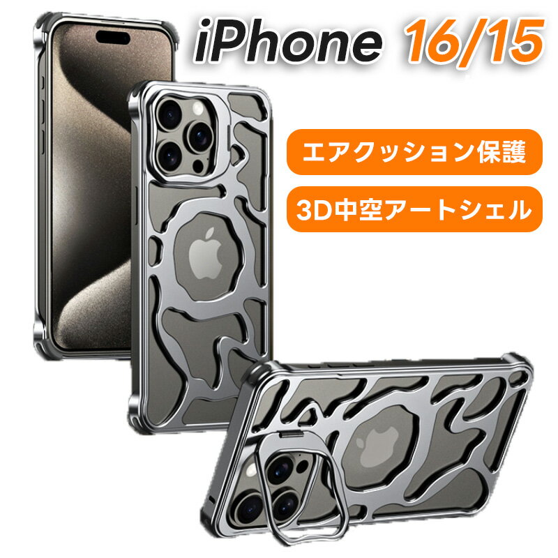 Rakuten - 【MagSafe対応】アイフォン 16 プロ ケース iPhone 15 pro max iPhone 14 /14 Pro/14 Pro Max 高級マグネット レンズリングスタンド フレームレス 中空放熱電話ケース iPhone 14 13 15 P