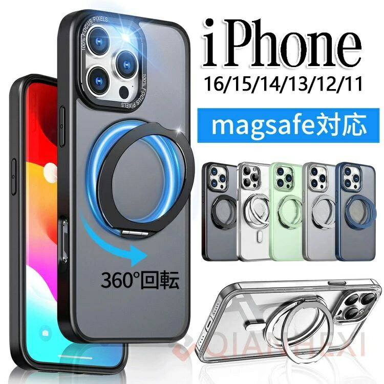 Rakuten - iphone 16ケース シリーズ登場【多機能480°回転スタンド】iPhone16 Plusケース iPhone16 Proケース 多機能480°回転スタンド iPhone15pro ケース iphone15ケース iphone14 pro iphone14 plus iphone14 max SE3 SE2 MagSafe対応クリア 透明 マット スマホケース 全面保護